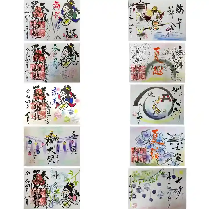 釧路一之宮 厳島神社(北海道)