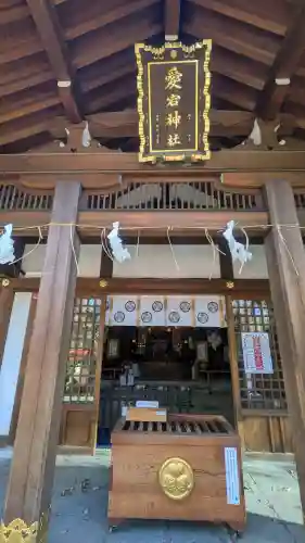 愛宕神社の{uncategorized: "未分類", other: "その他", undefined: "問題あり", building: "その他建物", grave: "お墓", sacred_gate: "鳥居", guardian: "狛犬", statue: "像", buddha: "仏像", history: "歴史", nature: "自然", garden: "庭園", animal: "動物", pagoda: "塔", temizu: "手水舎", mountain_gate: "山門・神門", sanctuary: "本殿・本堂", subordinate: "末社・摂社", art: "芸術", scenery: "景色", jizo: "地蔵", ema: "絵馬", goshuin: "御朱印", omikuji: "おみくじ", items: "授与品その他", amulet: "お守り", goshuincho: "御朱印帳", eats: "食事", festival: "お祭り", votive_dance: "神楽", shichigosan: "七五三参", wedding: "結婚式", experience: "体験その他", initially: "初詣", around: "周辺", anti_infection: "感染症対策"}