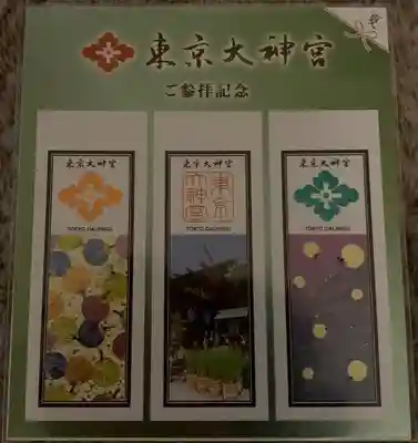 東京大神宮(東京都)