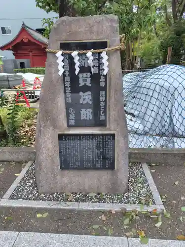 熊野神社(東京都)