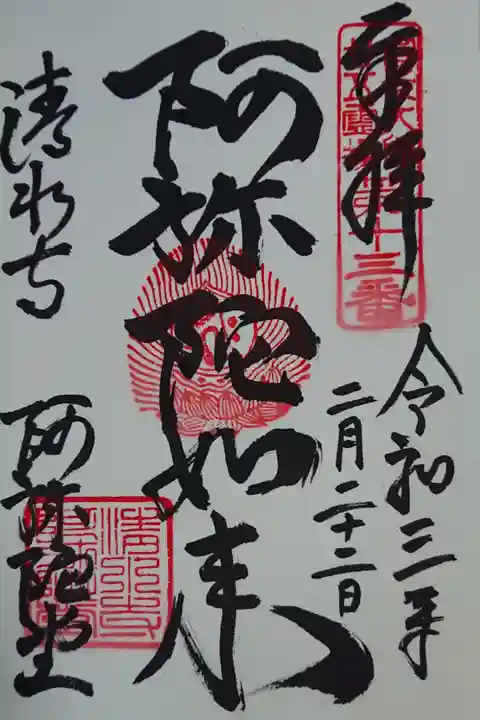 清水寺~二つ目✨