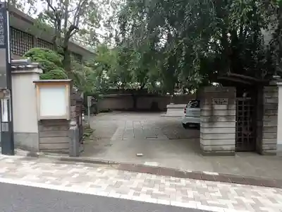 聖輪寺の山門・神門