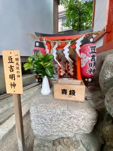 大将軍八神社の末社