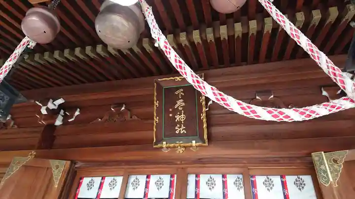 下谷神社のその他建物