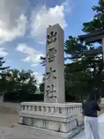 出雲大社(島根県)