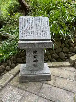 尊永寺(静岡県)