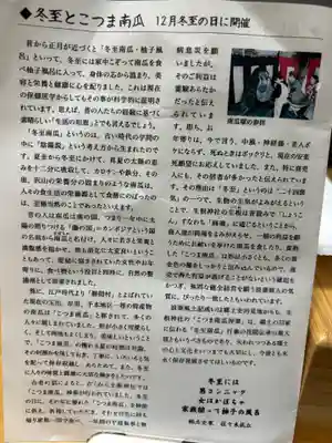 上の天神 生根神社(大阪府)