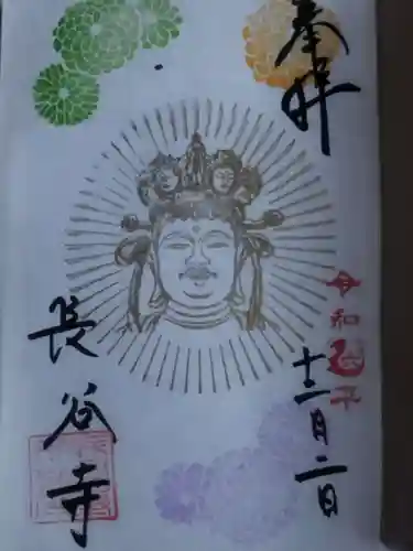 長谷寺(奈良県)