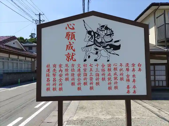 大鏑神社(福島県)