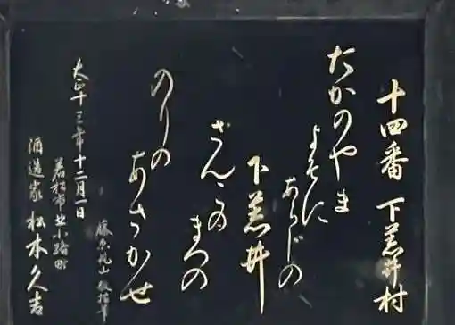 下荒井観音(福島県)