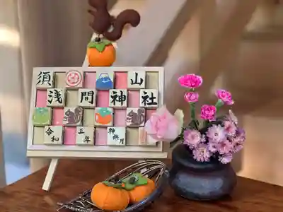 須山浅間神社のその他建物