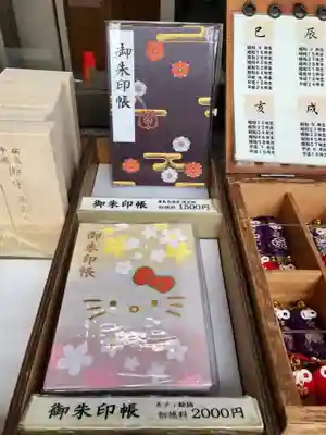 御朱印帳は上が新書サイズ1500円。キティちゃんが文庫サイズ2000円。