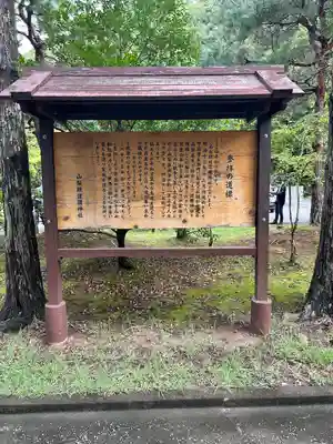 山梨縣護國神社(山梨県)