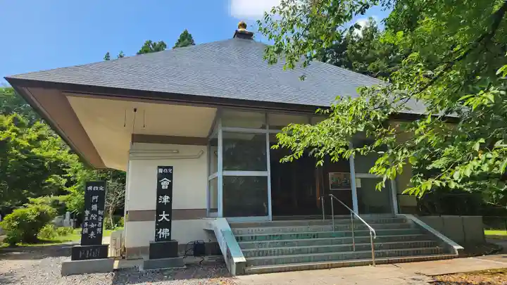 願成寺(福島県)