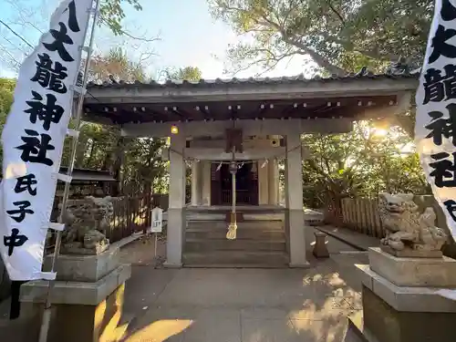 八大龍神社(愛知県)