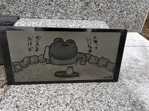 永林寺(新潟県)