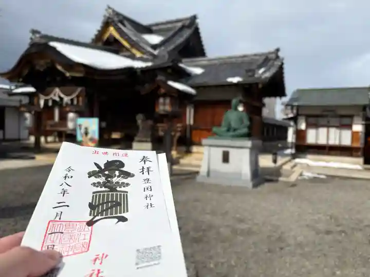 豊国神社の{uncategorized: "未分類", other: "その他", undefined: "問題あり", building: "その他建物", grave: "お墓", sacred_gate: "鳥居", guardian: "狛犬", statue: "像", buddha: "仏像", history: "歴史", nature: "自然", garden: "庭園", animal: "動物", pagoda: "塔", temizu: "手水舎", mountain_gate: "山門・神門", sanctuary: "本殿・本堂", subordinate: "末社・摂社", art: "芸術", scenery: "景色", jizo: "地蔵", ema: "絵馬", goshuin: "御朱印", omikuji: "おみくじ", items: "授与品その他", amulet: "お守り", goshuincho: "御朱印帳", eats: "食事", festival: "お祭り", votive_dance: "神楽", shichigosan: "七五三参", wedding: "結婚式", experience: "体験その他", initially: "初詣", around: "周辺", anti_infection: "感染症対策"}