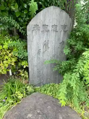 西徳寺(東京都)