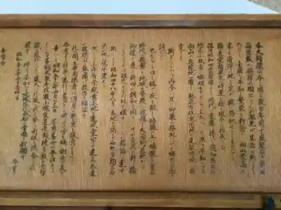 向山弘法堂の歴史