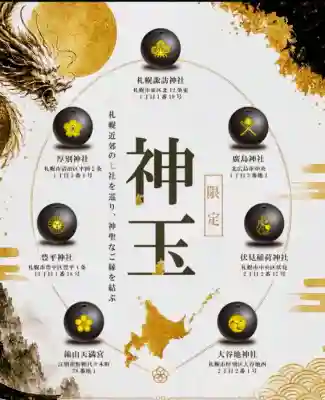 錦山天満宮(北海道)