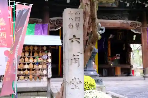 頂法寺（六角堂）のその他建物