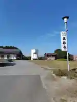 正林寺(群馬県)