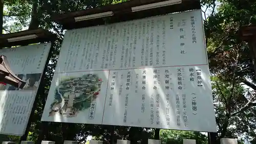 枚岡神社の歴史