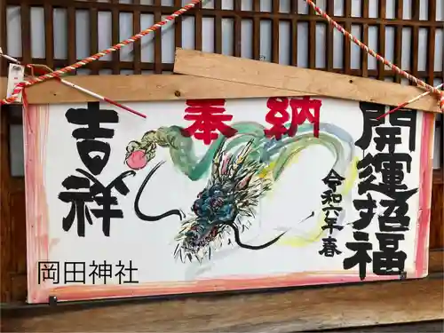 岡田神社(長野県)