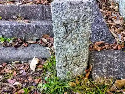 善導寺のその他建物