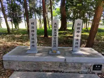 神明社（外坪神明社）の末社・摂社