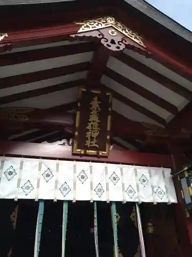 素盞雄神社(東京都)