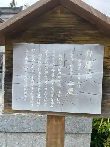 闘鶏神社(和歌山県)