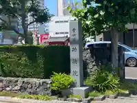 功徳院のその他建物