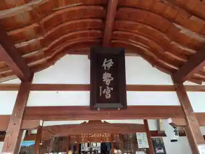伊勢神社(岡山県)
