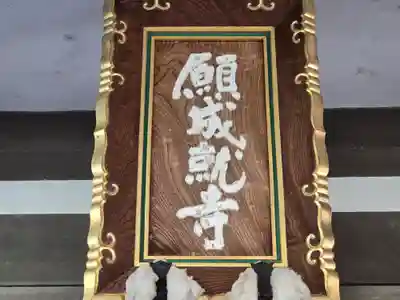 慈眼院(大阪府)