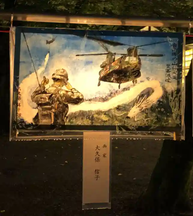 靖國神社(東京都)