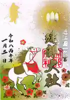 建部大社(滋賀県)