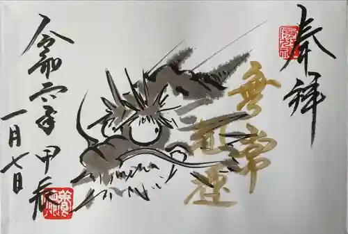 養徳院(京都府)