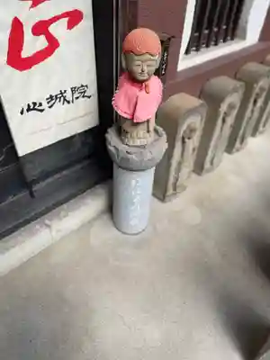 心城院(東京都)