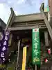 烏森神社の本殿・本堂