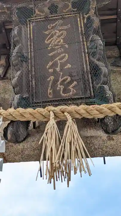 菅原院天満宮神社(京都府)