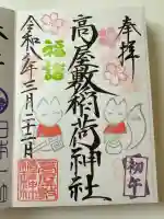 高屋敷稲荷神社の{uncategorized: "未分類", other: "その他", undefined: "問題あり", building: "その他建物", grave: "お墓", sacred_gate: "鳥居", guardian: "狛犬", statue: "像", buddha: "仏像", history: "歴史", nature: "自然", garden: "庭園", animal: "動物", pagoda: "塔", temizu: "手水舎", mountain_gate: "山門・神門", sanctuary: "本殿・本堂", subordinate: "末社・摂社", art: "芸術", scenery: "景色", jizo: "地蔵", ema: "絵馬", goshuin: "御朱印", omikuji: "おみくじ", items: "授与品その他", amulet: "お守り", goshuincho: "御朱印帳", eats: "食事", festival: "お祭り", votive_dance: "神楽", shichigosan: "七五三参", wedding: "結婚式", experience: "体験その他", initially: "初詣", around: "周辺", anti_infection: "感染症対策"}