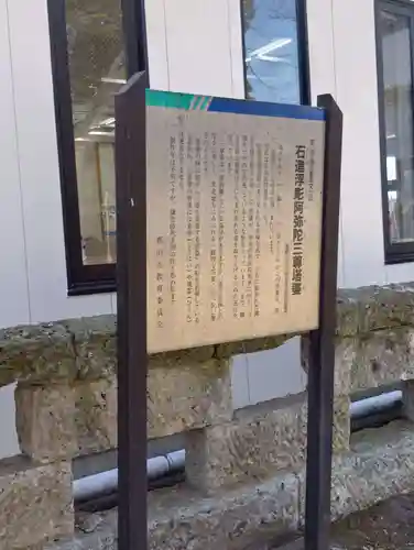 阿邪訶根神社(福島県)