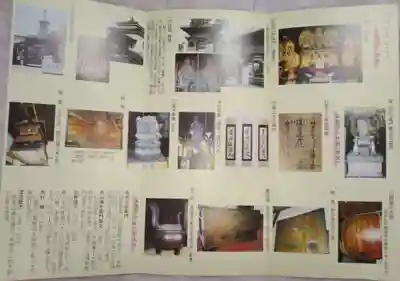 本應寺(埼玉県)