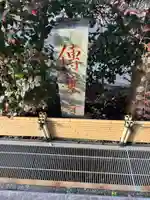 伝乗寺(東京都)