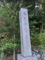 伊勢神社(栃木県)
