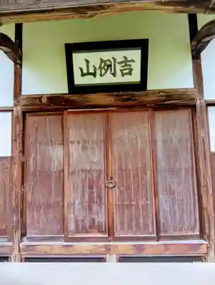 徳勝寺(福島県)