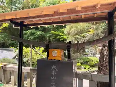 太平山三吉神社総本宮の{uncategorized: "未分類", other: "その他", undefined: "問題あり", building: "その他建物", grave: "お墓", sacred_gate: "鳥居", guardian: "狛犬", statue: "像", buddha: "仏像", history: "歴史", nature: "自然", garden: "庭園", animal: "動物", pagoda: "塔", temizu: "手水舎", mountain_gate: "山門・神門", sanctuary: "本殿・本堂", subordinate: "末社・摂社", art: "芸術", scenery: "景色", jizo: "地蔵", ema: "絵馬", goshuin: "御朱印", omikuji: "おみくじ", items: "授与品その他", amulet: "お守り", goshuincho: "御朱印帳", eats: "食事", festival: "お祭り", votive_dance: "神楽", shichigosan: "七五三参", wedding: "結婚式", experience: "体験その他", initially: "初詣", around: "周辺", anti_infection: "感染症対策"}