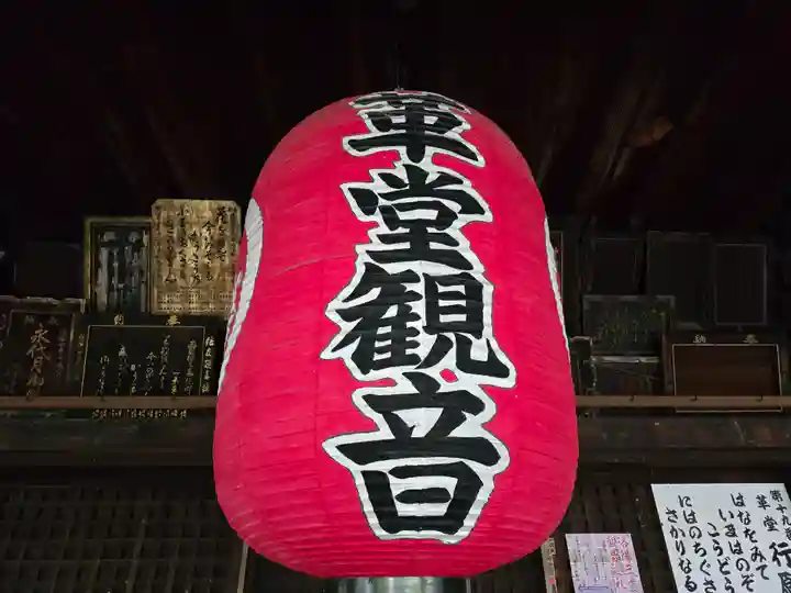 行願寺(革堂)(京都府)