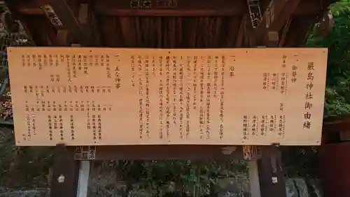 厳島神社の歴史